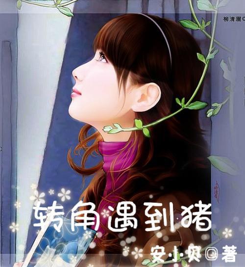 和儿媳妇第一次见面送给什么礼物？游戏画面